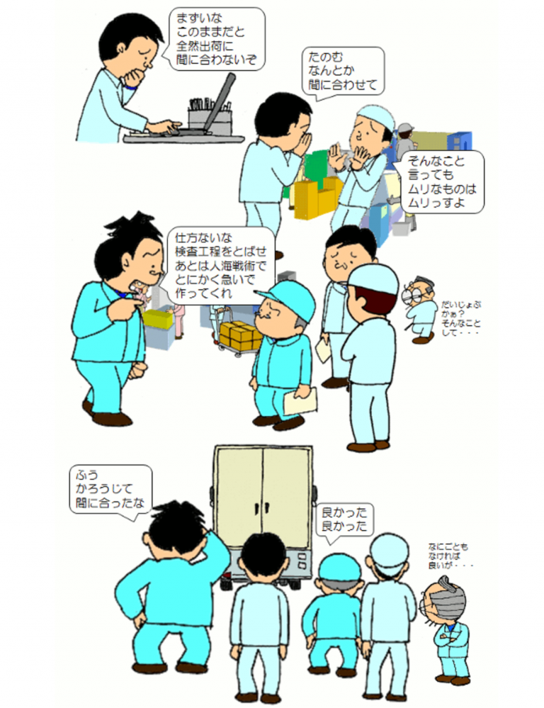 【Dの問題】納期とはなにか？ ものづくりニュース by アペルザ