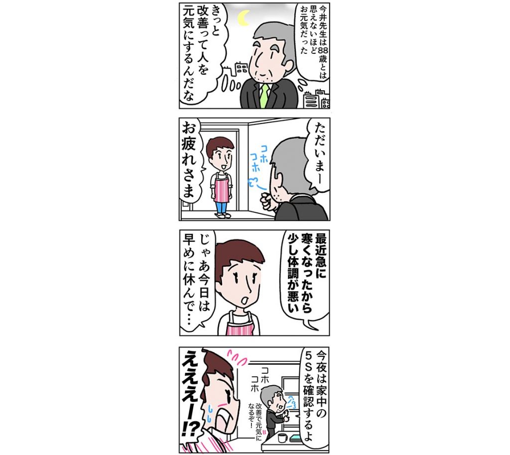 【号外6】第7回日本カイゼンプロジェクトを開催しました。_02