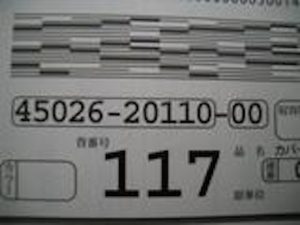 背番号 元トヨタマンの目 ものづくりニュース By アペルザ