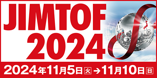 アペルザは、JIMTOF2024の公式メディアパートナーです