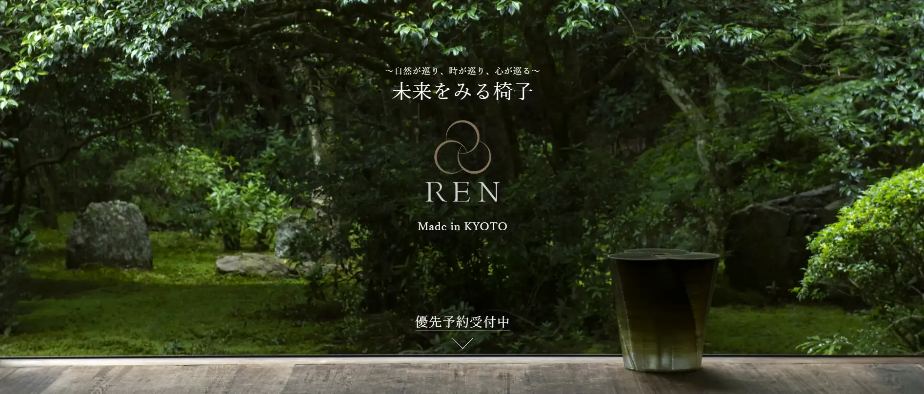エス.ラボ、藻類×植物由来3Dプリンタ製スツール「蓮/REN」一般販売を10
